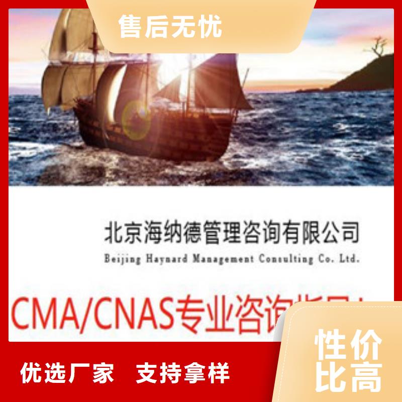 CNAS实验室认可CNAS申请流程厂家十分靠谱