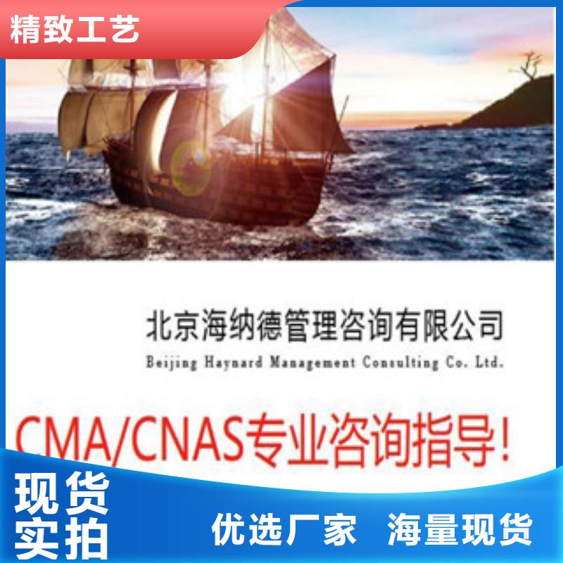 CNAS实验室认可_CMA认证厂家规格全