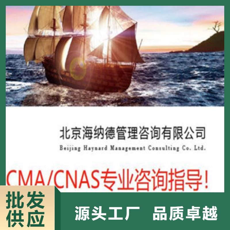 CNAS实验室认可_CNAS申请流程买的是放心