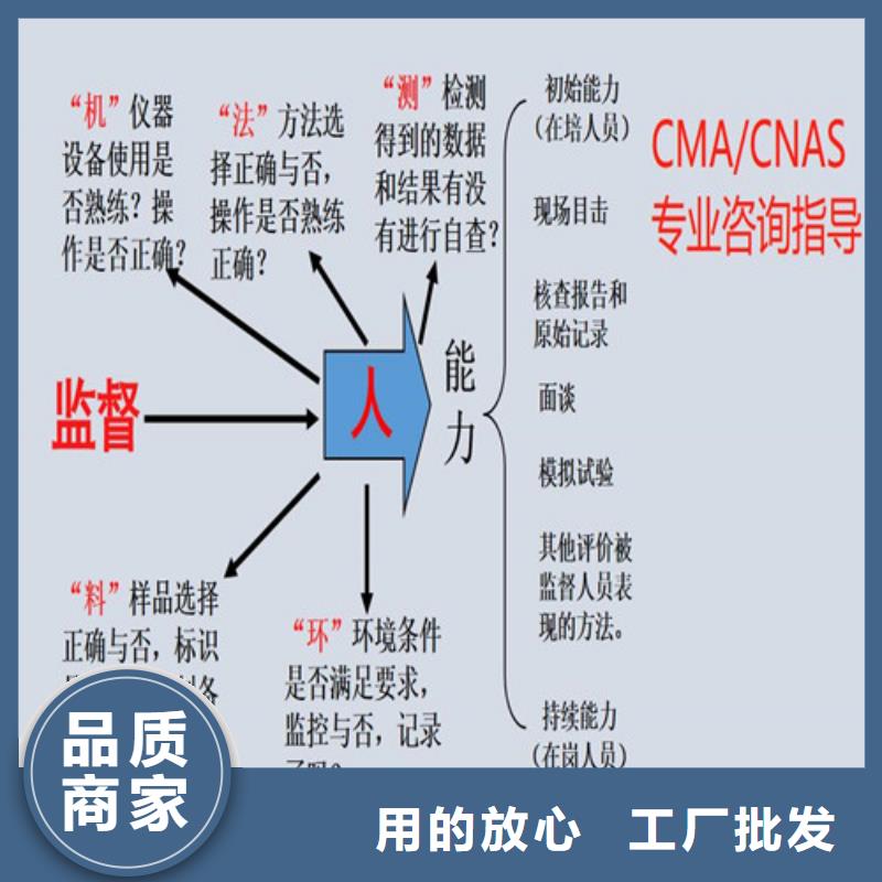 CNAS实验室认可计量认证注重细节