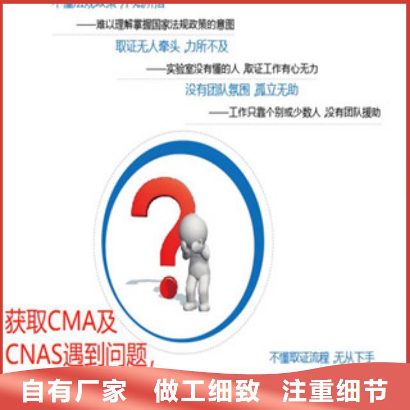 CNAS实验室认可,CMA费用和人员条件产地直供