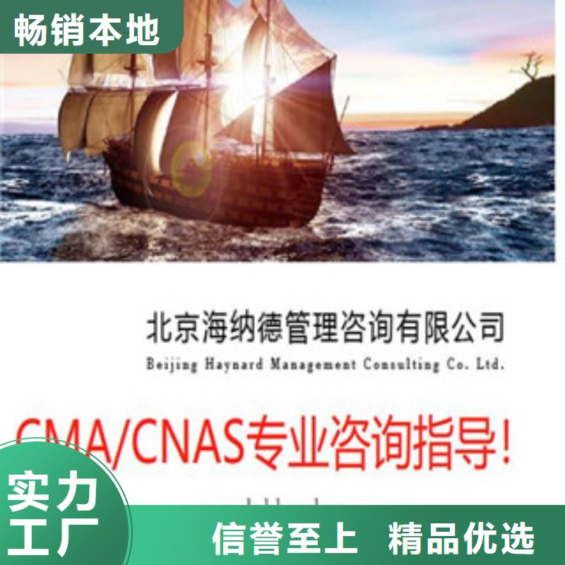 CNAS实验室认可,CMA费用和人员条件产地直供