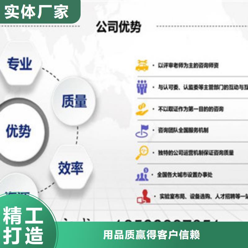 CNAS实验室认可CNAS认可畅销当地