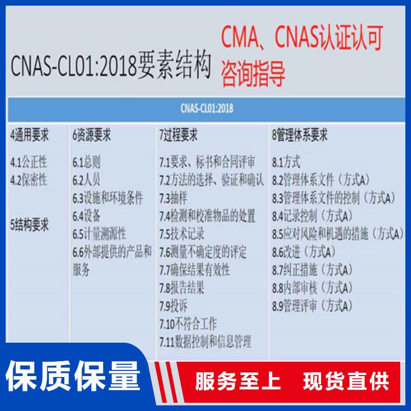 CNAS实验室认可CMA认证厂家售后完善