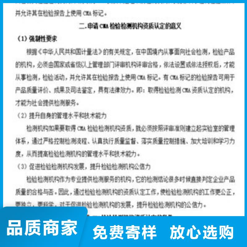 CNAS实验室认可计量认证注重细节