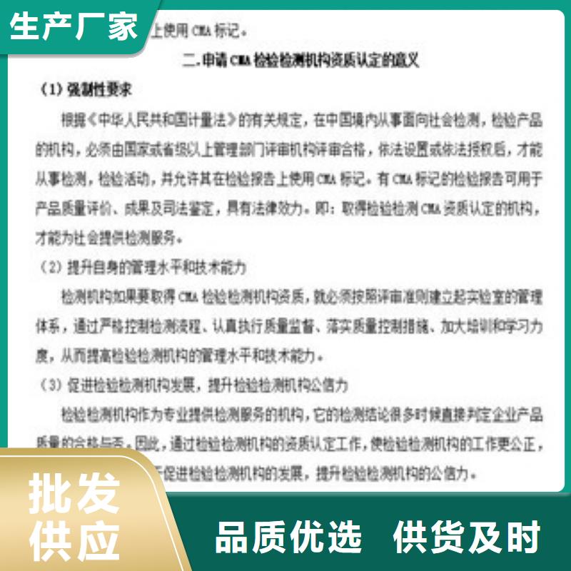 CNAS实验室认可CMA认证高品质诚信厂家