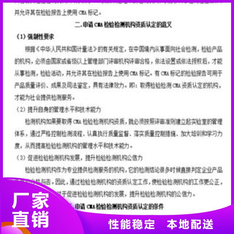 CNAS实验室认可CNAS认可优质材料厂家直销