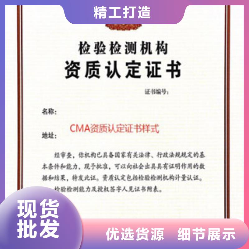 CNAS实验室认可CMA申请过程产品优势特点