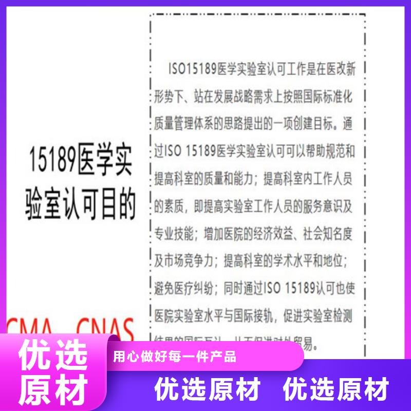 CNAS实验室认可CMA费用和人员条件当地厂家值得信赖