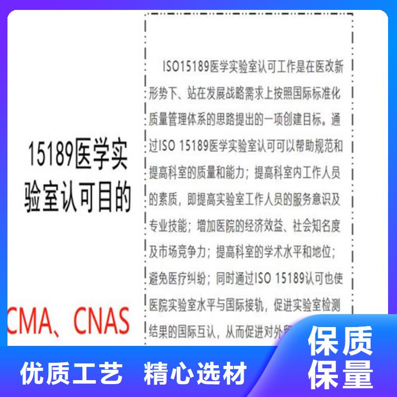 【CNAS实验室认可CNAS人员条件实地大厂】