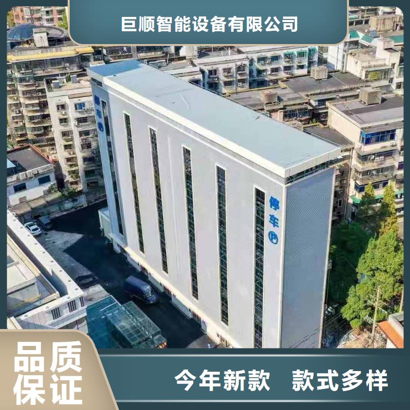  立体车库质优价廉