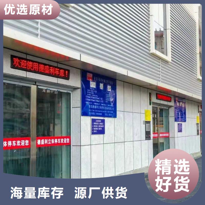 立体车库,液压升降平台专业生产制造厂