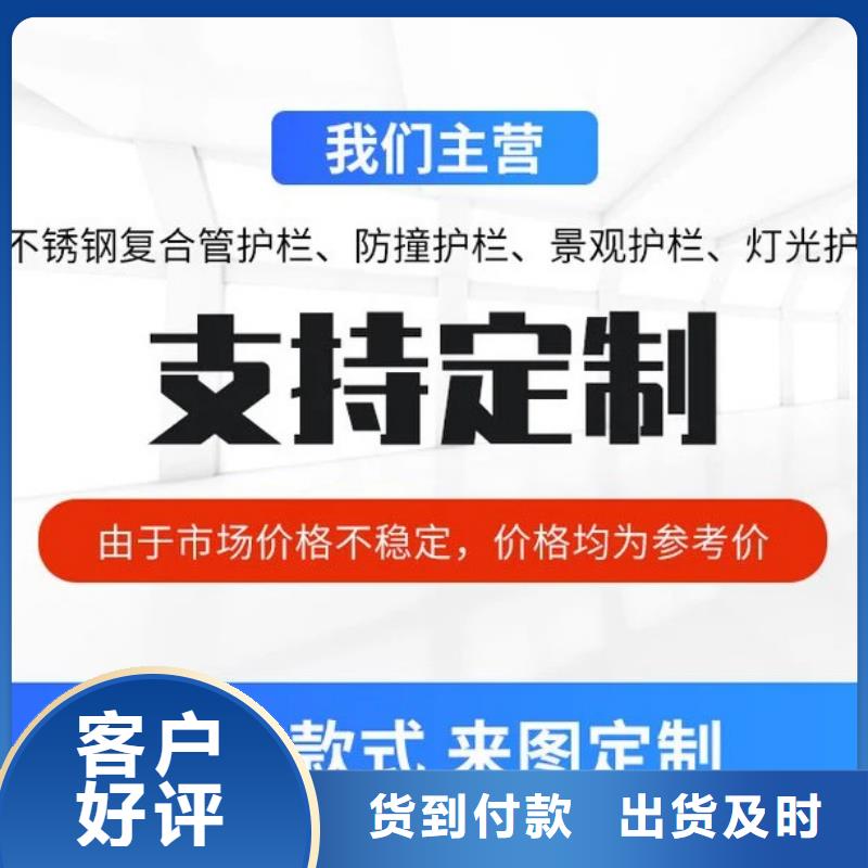 铝合金栏杆支持加工定制