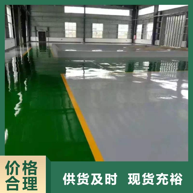 (萍乡)【当地】地坪漆室外环氧地坪漆好品质选我们