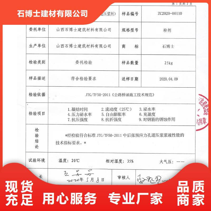 压浆料_公标/铁标压浆剂料购买的是放心