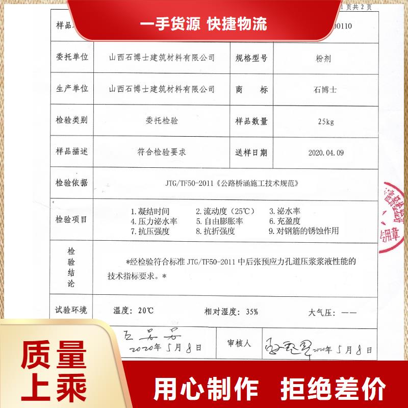 压浆料CGM高强无收缩灌浆料专业生产厂家