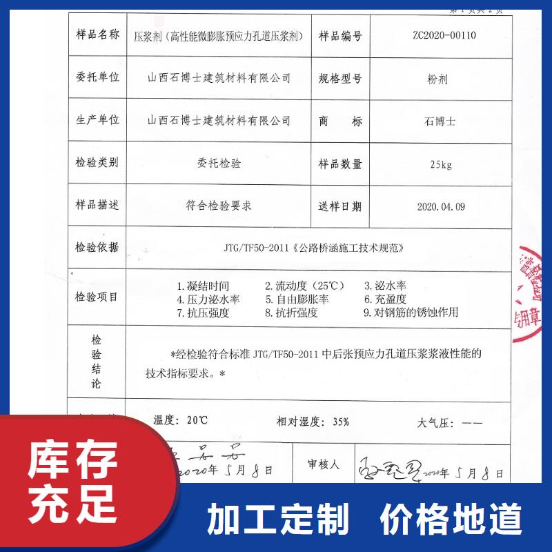 【压浆料水泥地面快速修补材料高性价比】