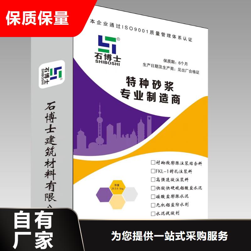 压浆料CGM高强无收缩灌浆料我们更专业