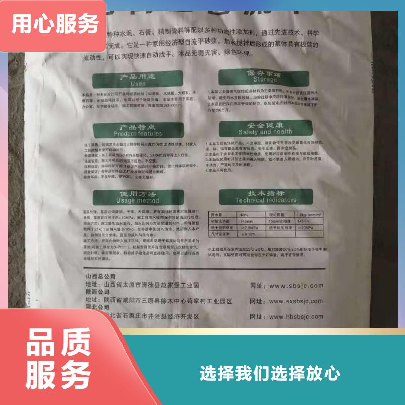 【石膏自流平】灌浆料质优价廉