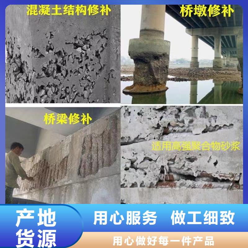 【防水砂浆地聚物快凝型注浆料质量为本】