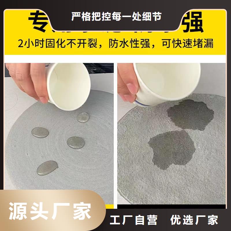 防水砂浆注浆料助您降低采购成本