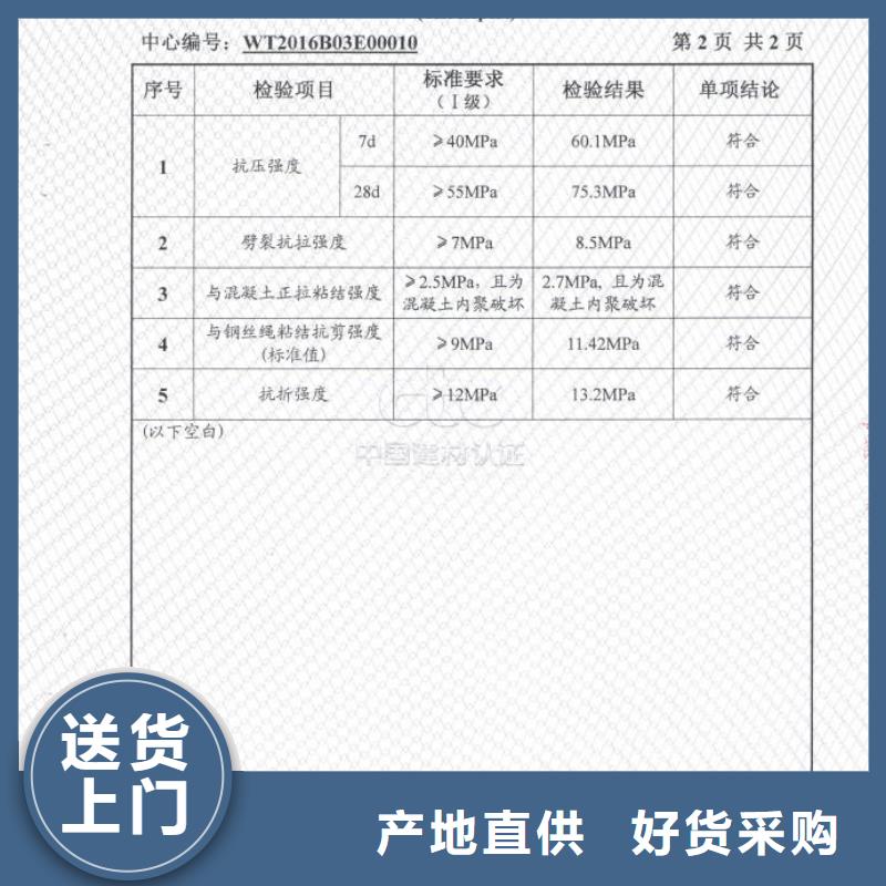 防水砂浆注浆料厂家精选