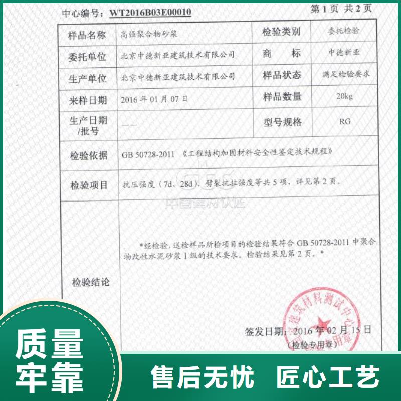 防水砂浆-设备基础通用型灌浆料极速发货