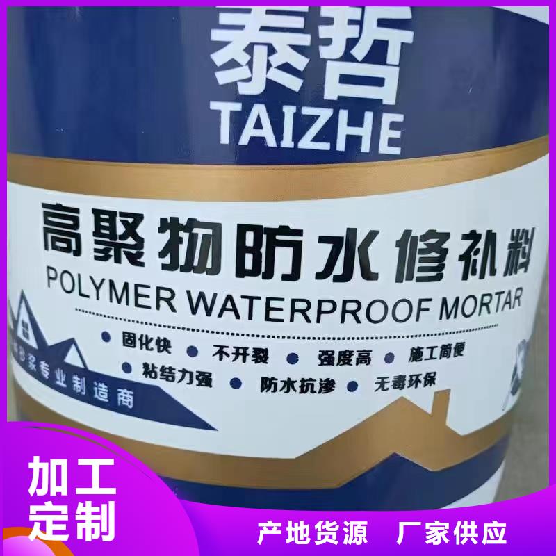 防水砂浆-设备基础通用型灌浆料极速发货