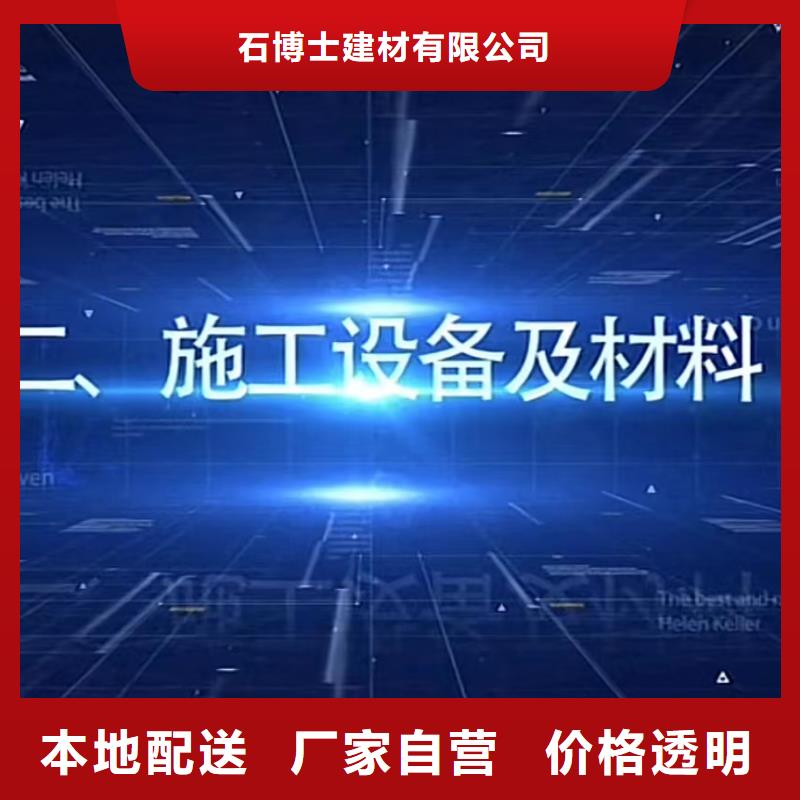 注浆料,水泥地面快速修补材料现货