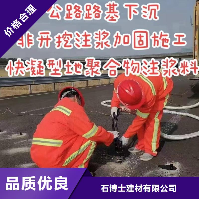 【注浆料】水泥道路地面快速修补料产品实拍