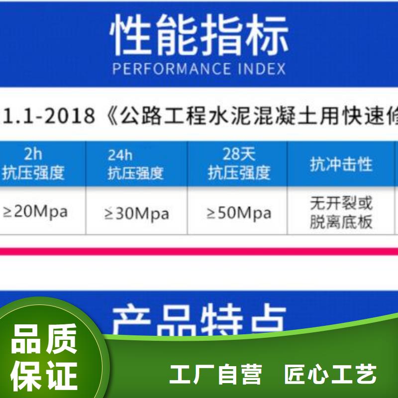 伸缩缝修补料注浆料诚信厂家