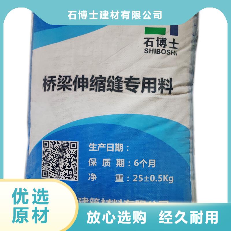 伸缩缝修补料-CGM高强无收缩灌浆料规格齐全实力厂家