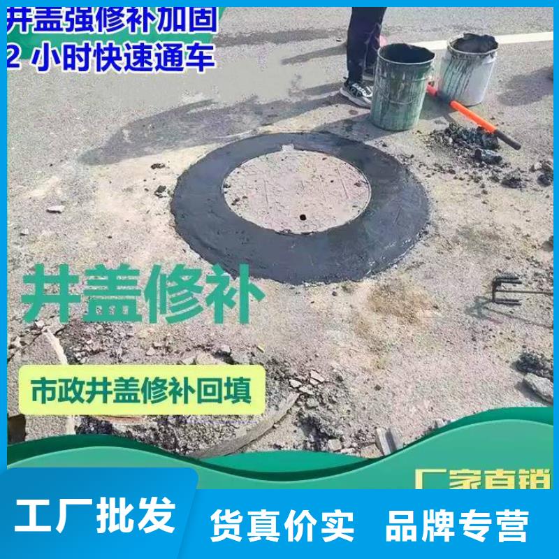 窨井盖修补料地聚物快凝型注浆料出货及时