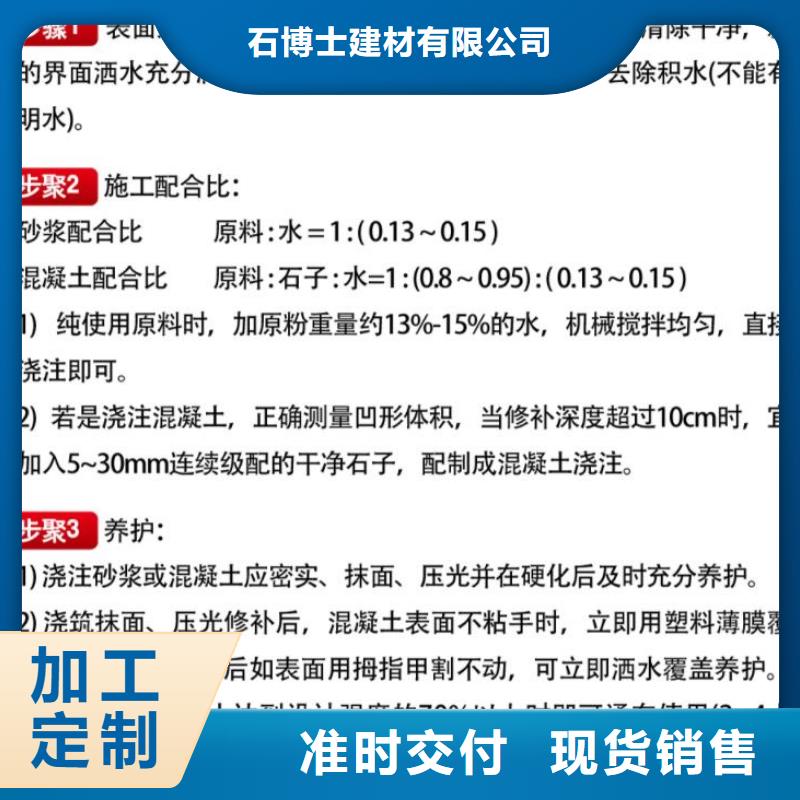 窨井盖修补料注浆料今年新款