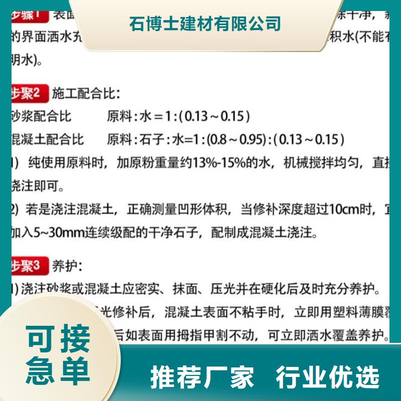 窨井盖修补料注浆料专业完善售后