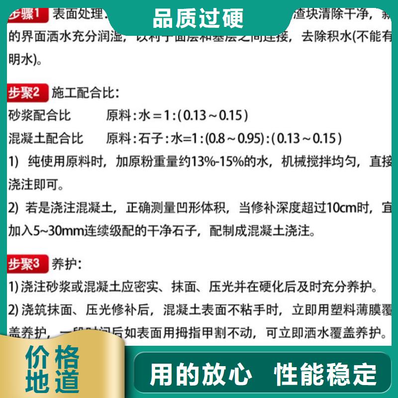 窨井盖修补料注浆料实力雄厚品质保障