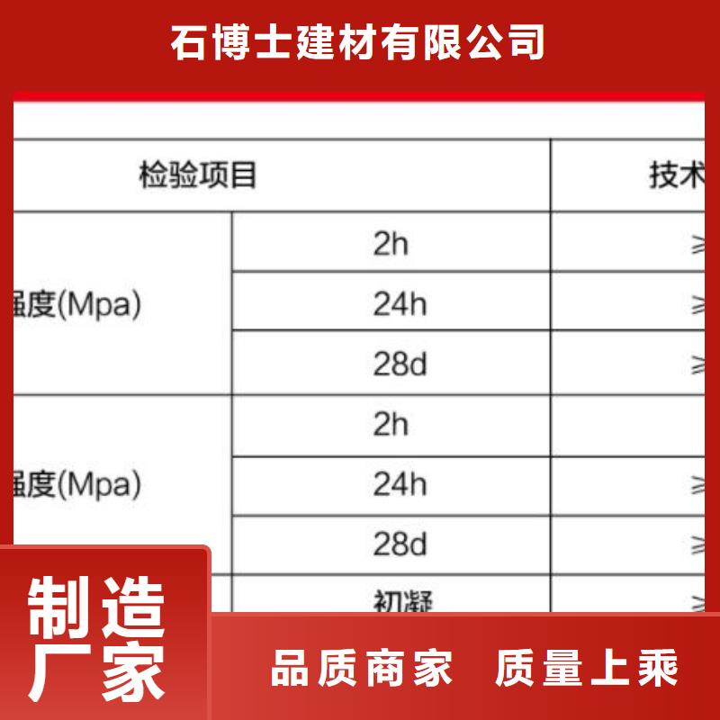 窨井盖修补料注浆料专业完善售后