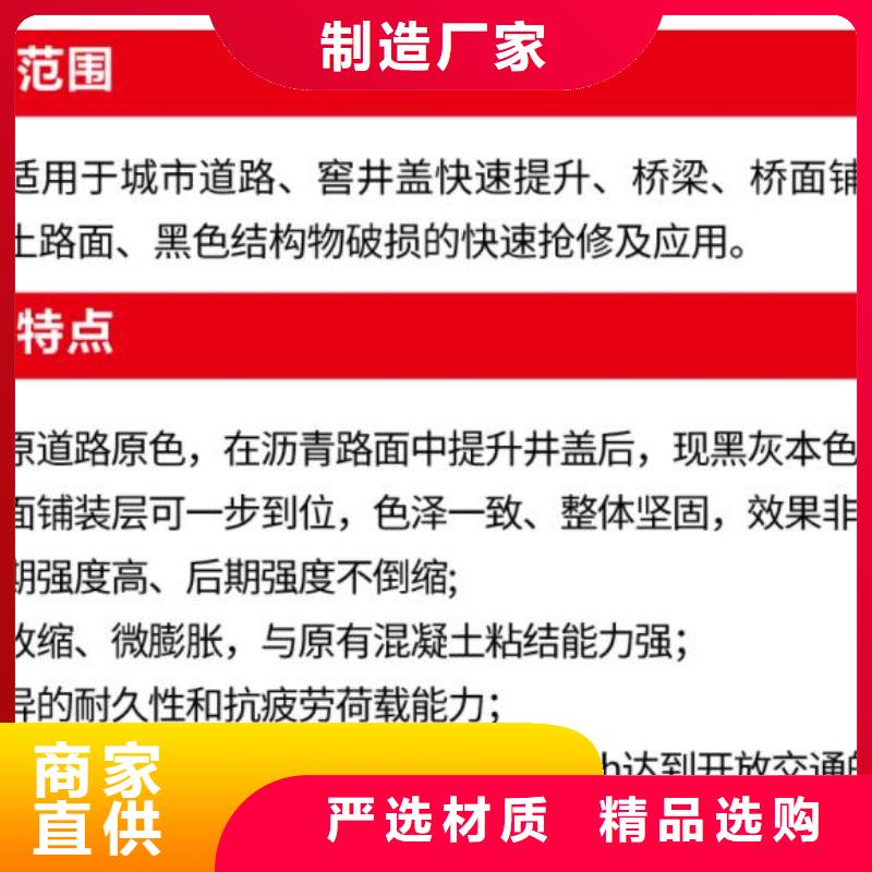 窨井盖修补料注浆料诚信为本