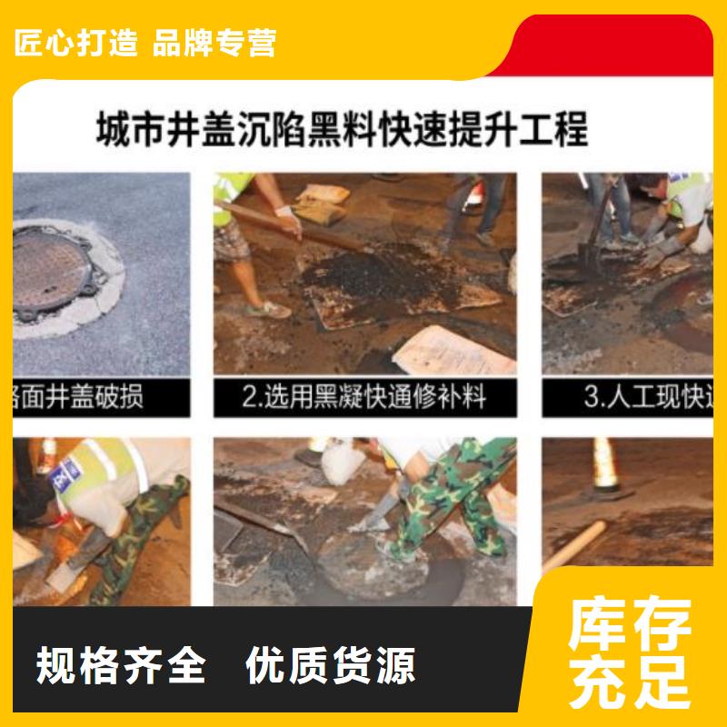 窨井盖修补料_灌浆料一站式采购方便省心