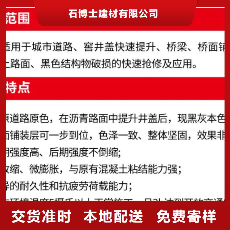 窨井盖修补料_CGM高强无收缩灌浆料做工细致