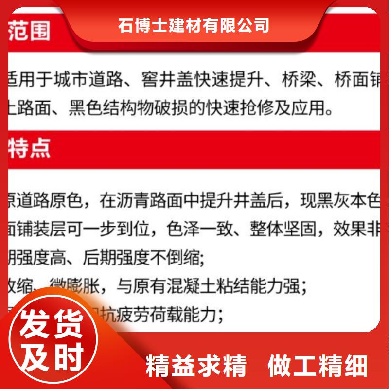 窨井盖修补料_CGM高强无收缩灌浆料用的放心