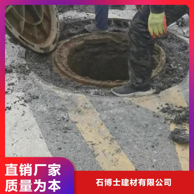 【窨井盖修补料】水泥地面快速修补材料设计制造销售服务一体