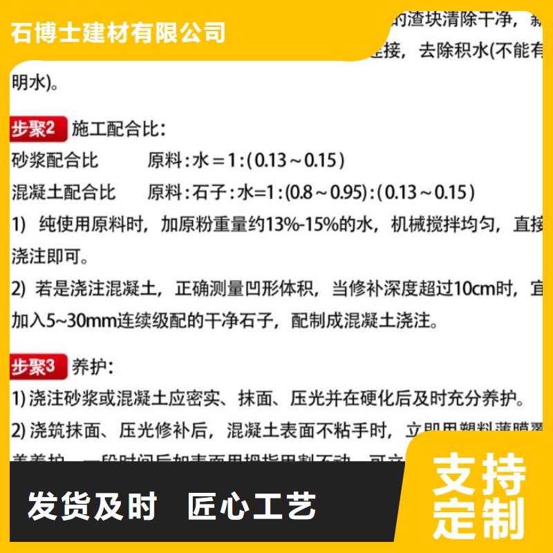 窨井盖修补料设备基础通用型灌浆料24小时下单发货