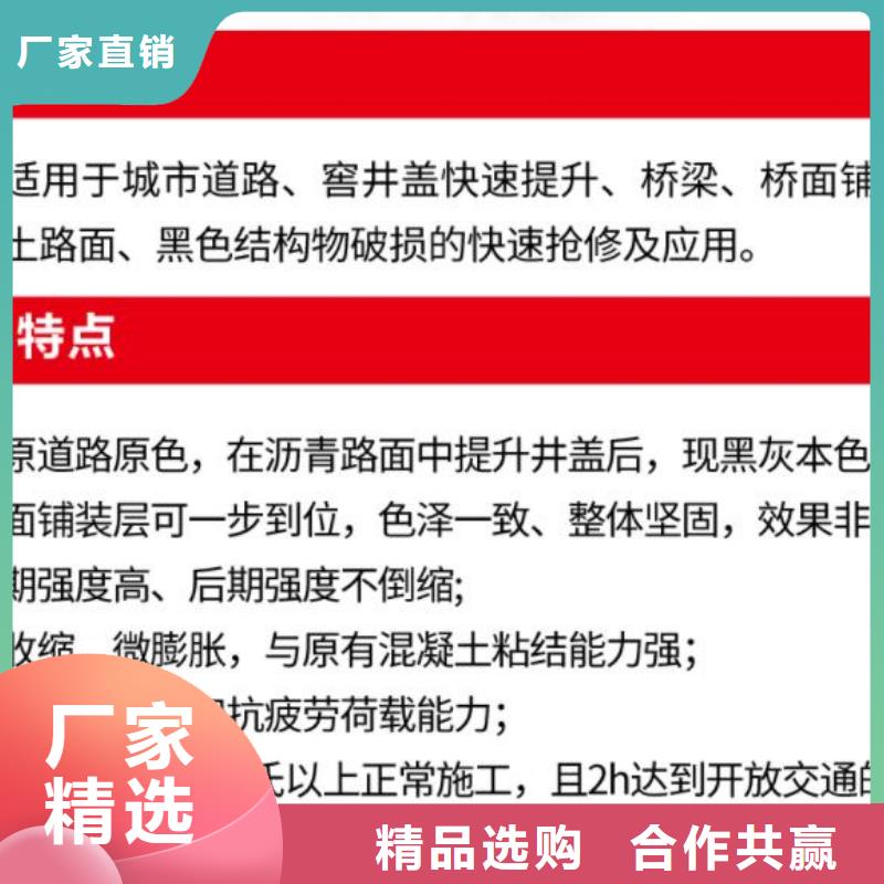 【窨井盖修补料-地聚合物注浆料主推产品】