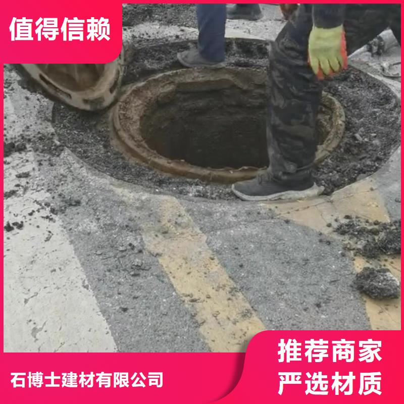 窨井盖修补料_【地聚物快凝型注浆料】产地直销