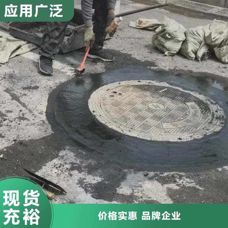 【窨井盖修补料】注浆料24小时下单发货