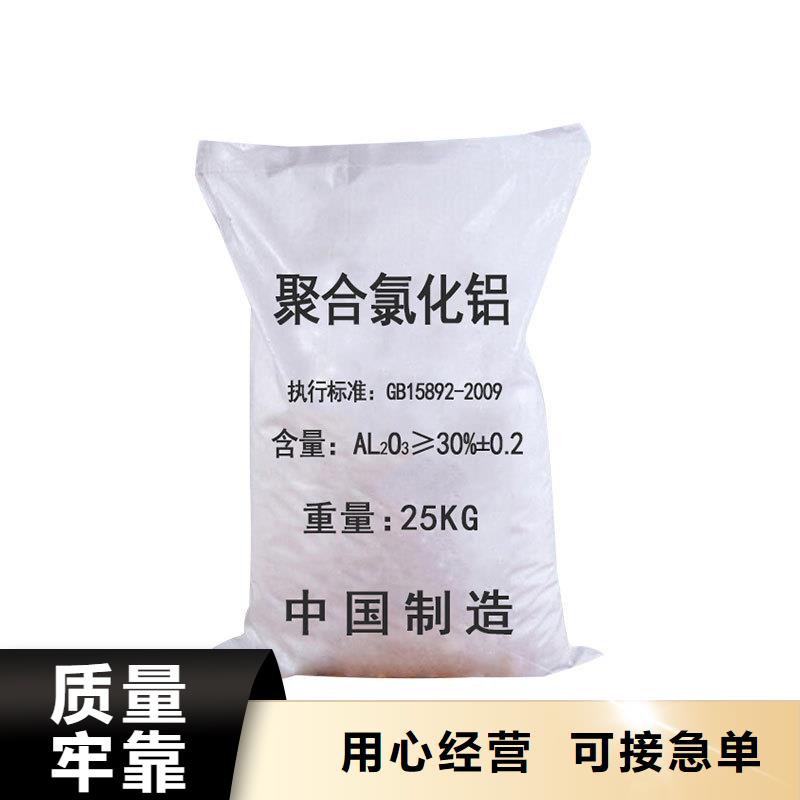 聚合氯化铝粉末成本批发----2025/省/市/县