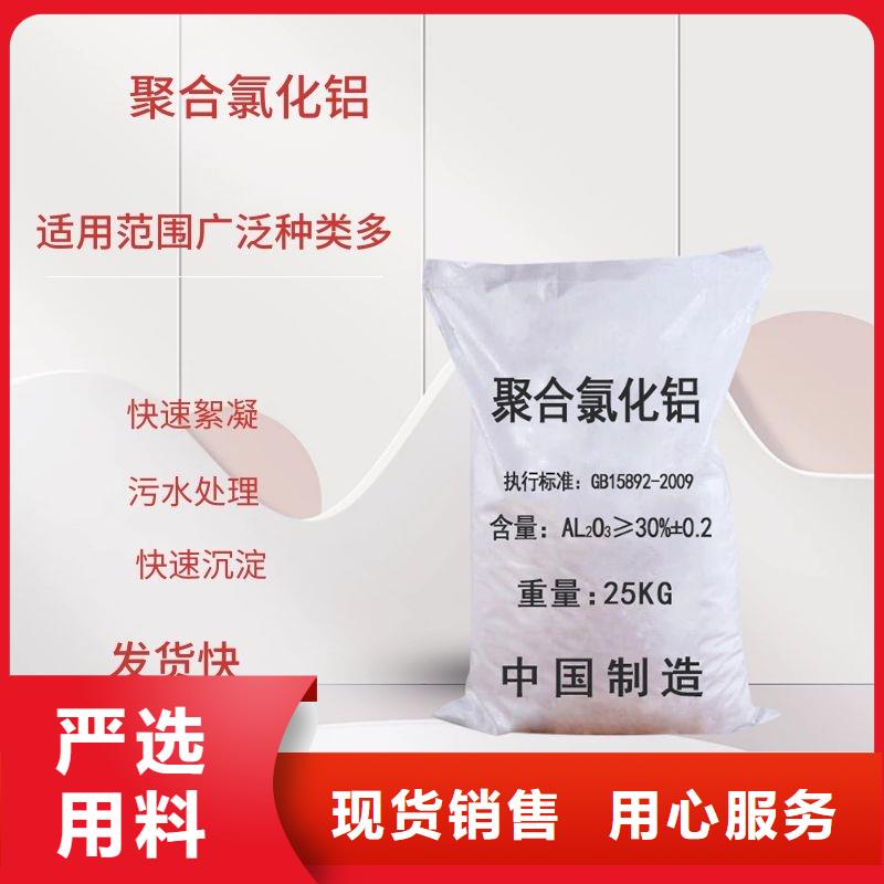 食品级聚合氯化铝成本批发----2025/省/市/县