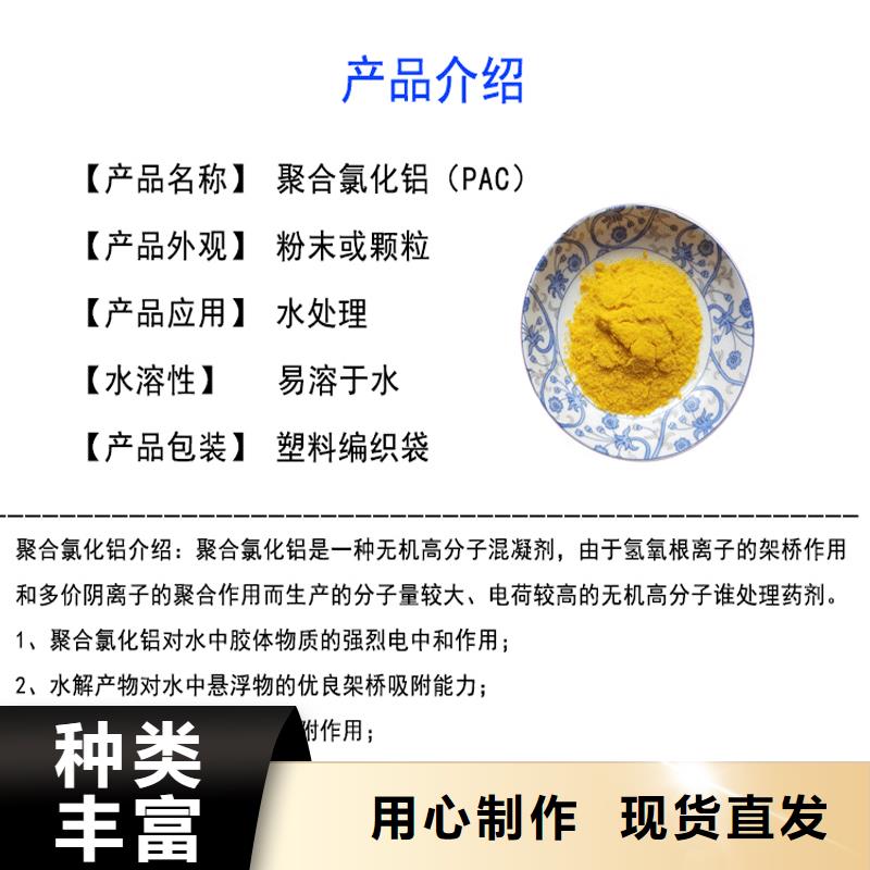 食品级聚合氯化铝成本出货--省/市/区/县/镇直达