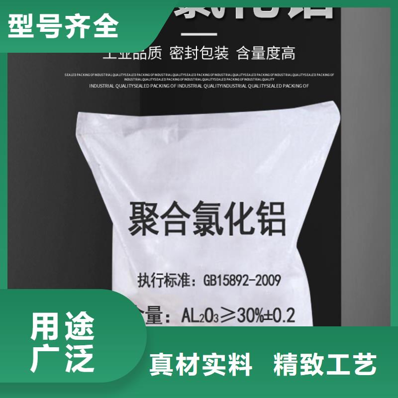 食品级聚合氯化铝成本批发----2025/省/市/县